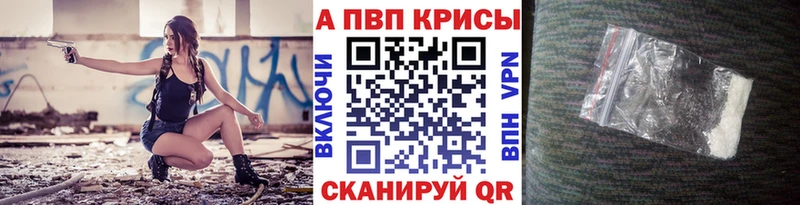 Купить закладки  Медынь  APVP Crystall 