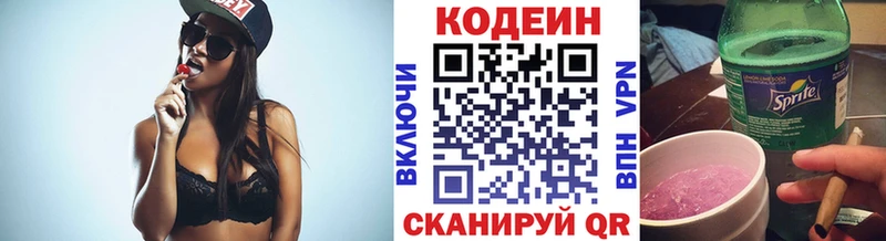 Кодеиновый сироп Lean напиток Lean (лин)  Купить закладки  Медынь 