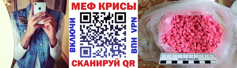 МЯУ-МЯУ мука  Купить закладки  Медынь 