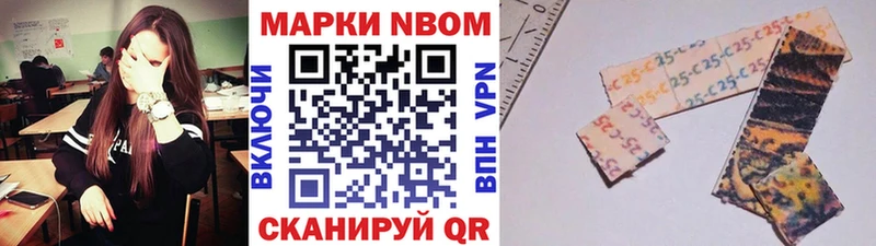 Марки NBOMe 1500мкг  Купить  Медынь 